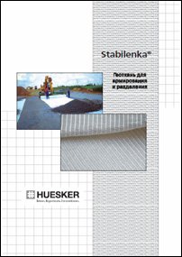 Геоткань Stabilenka